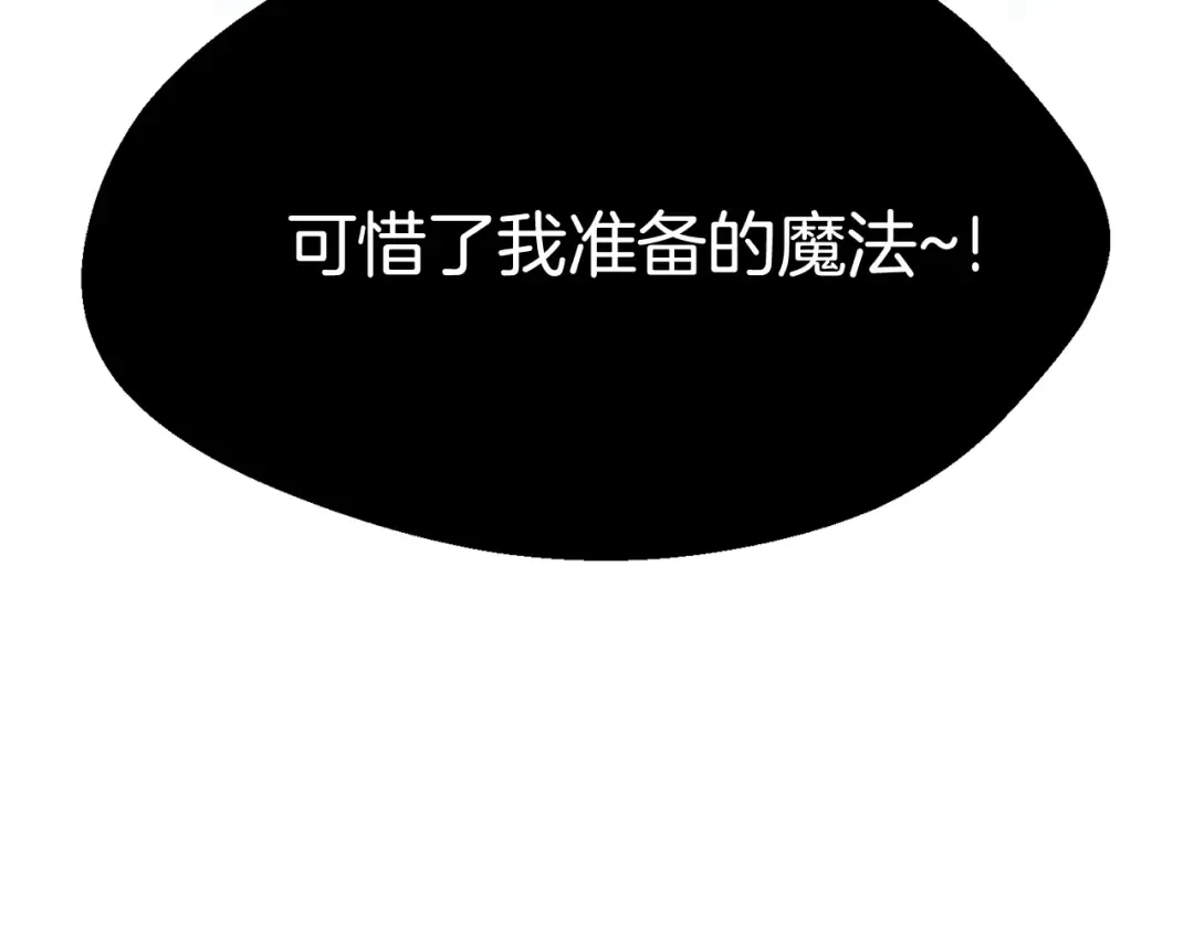 第18话 觉悟 第215页