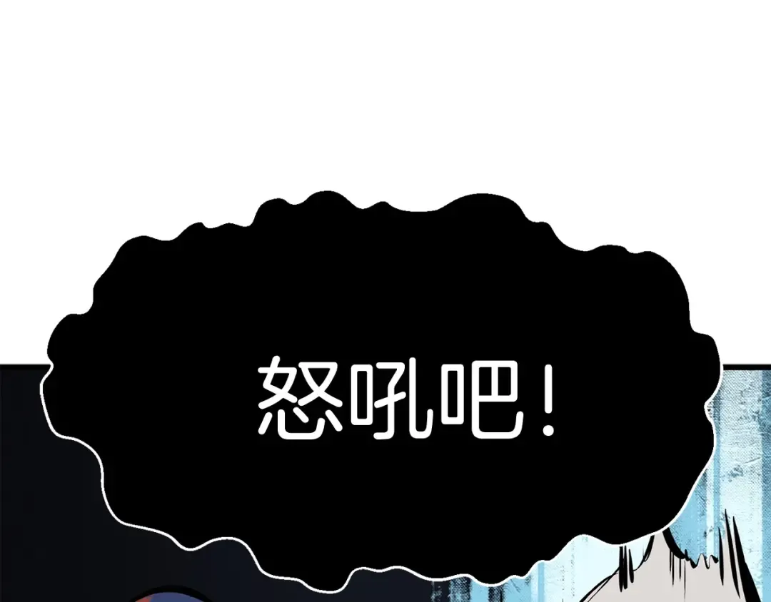 第18话 觉悟 第219页