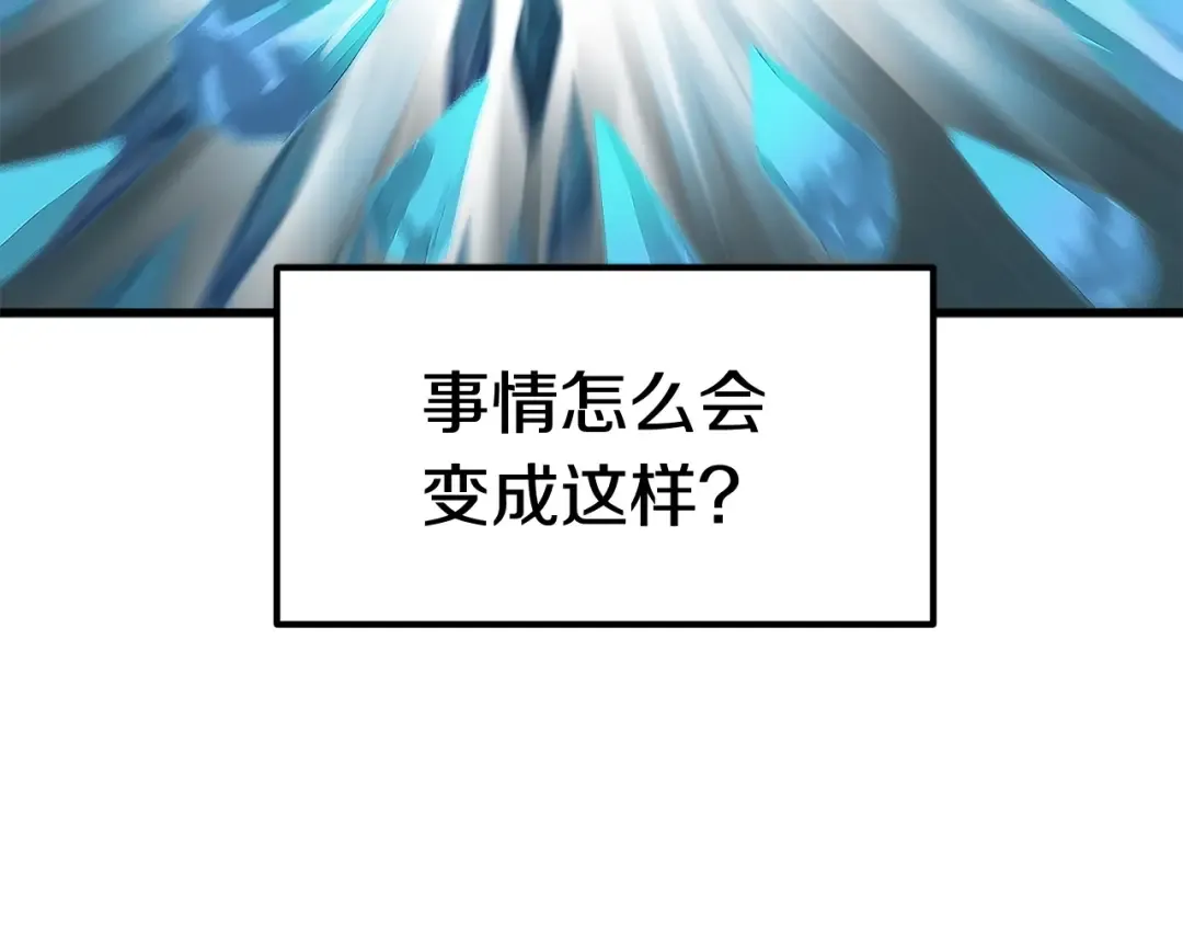 第18话 觉悟 第225页