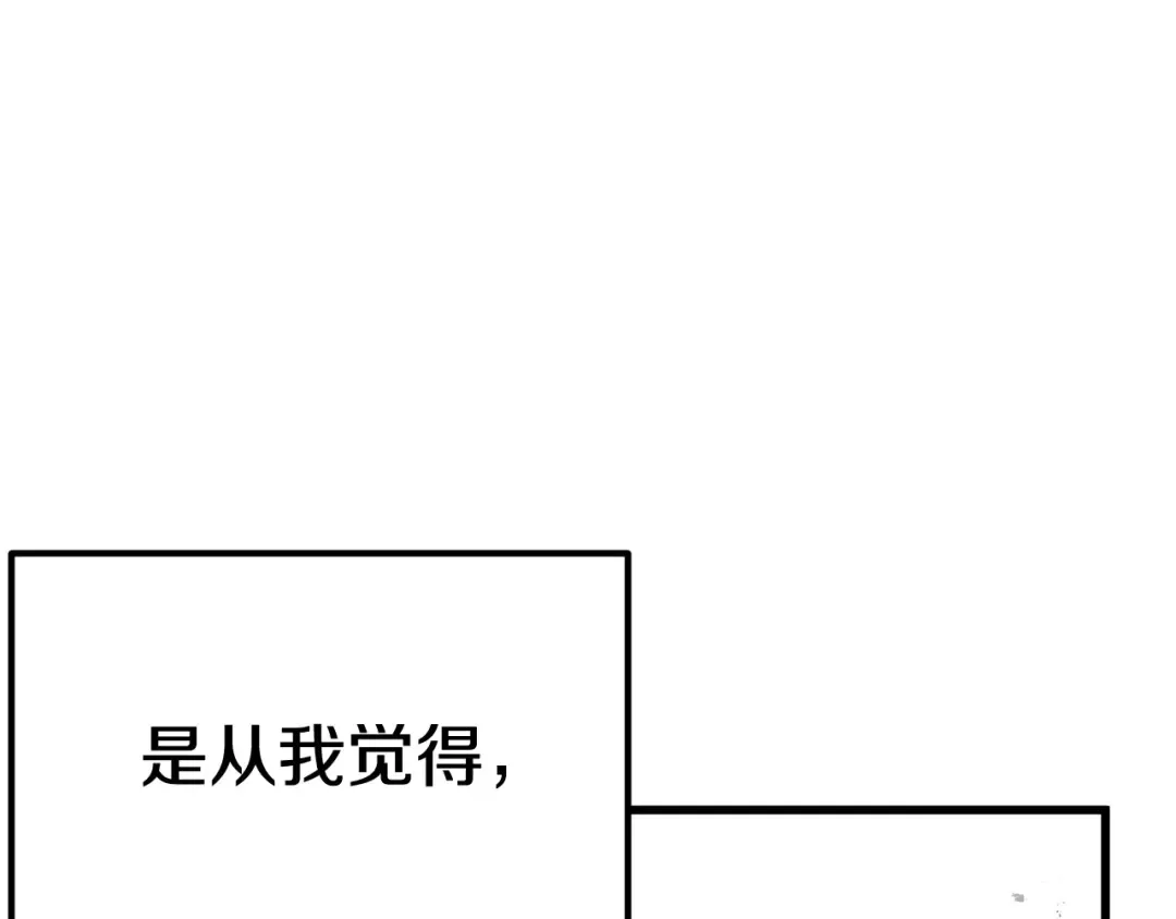 第18话 觉悟 第226页