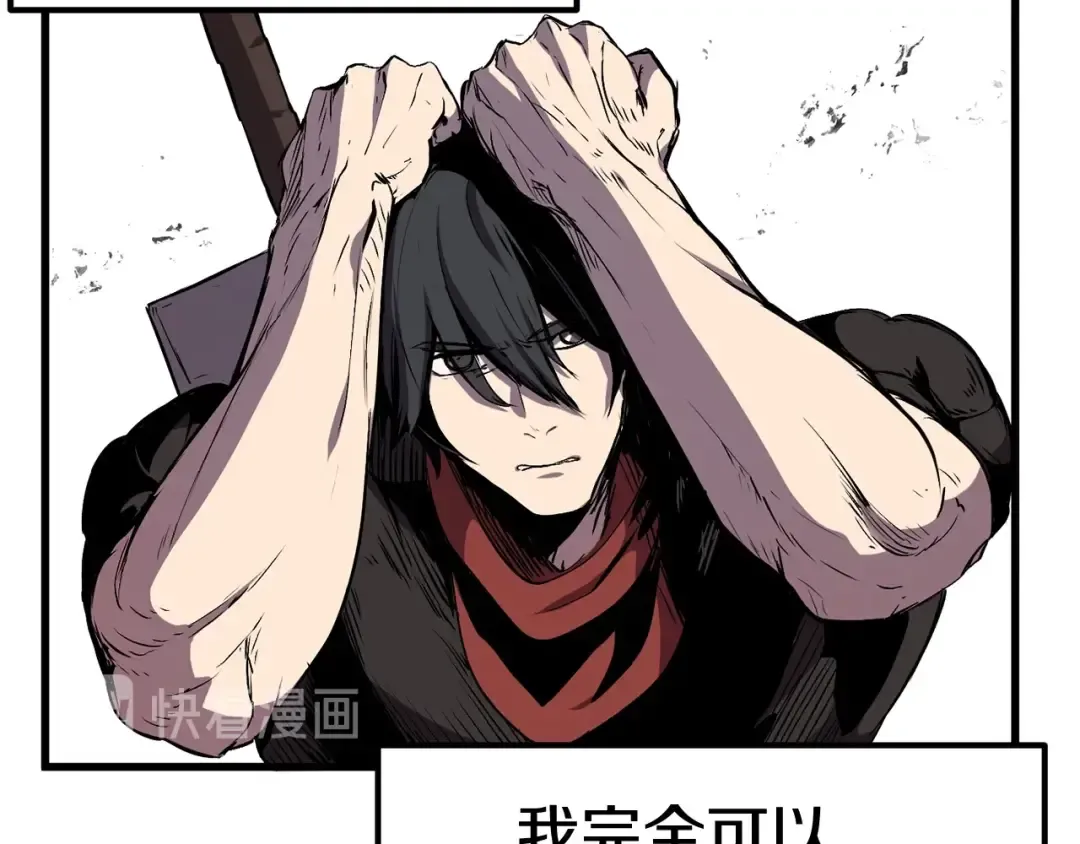 第18话 觉悟 第227页