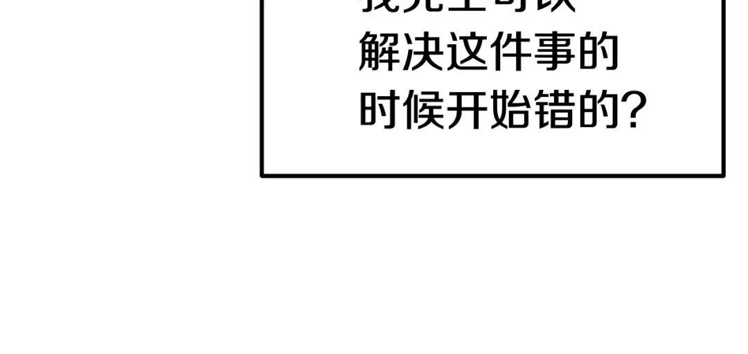 第18话 觉悟 第228页