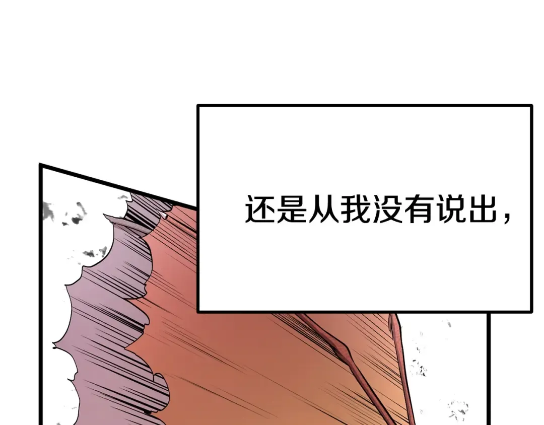 第18话 觉悟 第229页