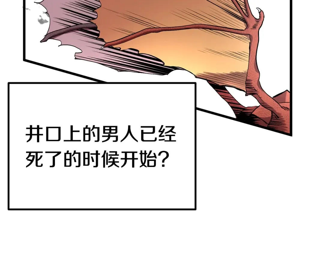 第18话 觉悟 第230页