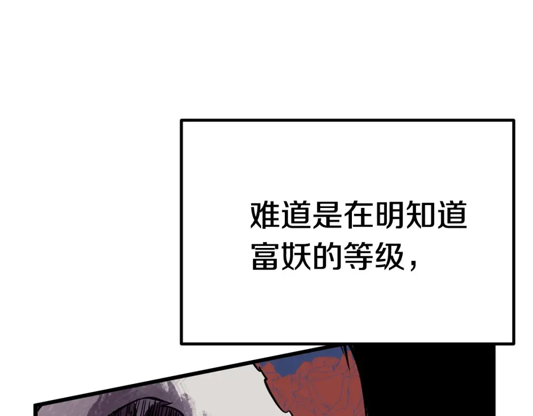 第18话 觉悟 第231页