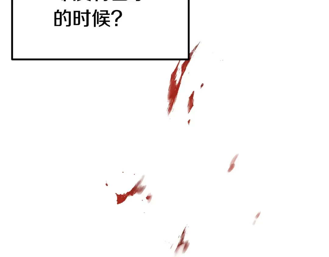 第18话 觉悟 第233页