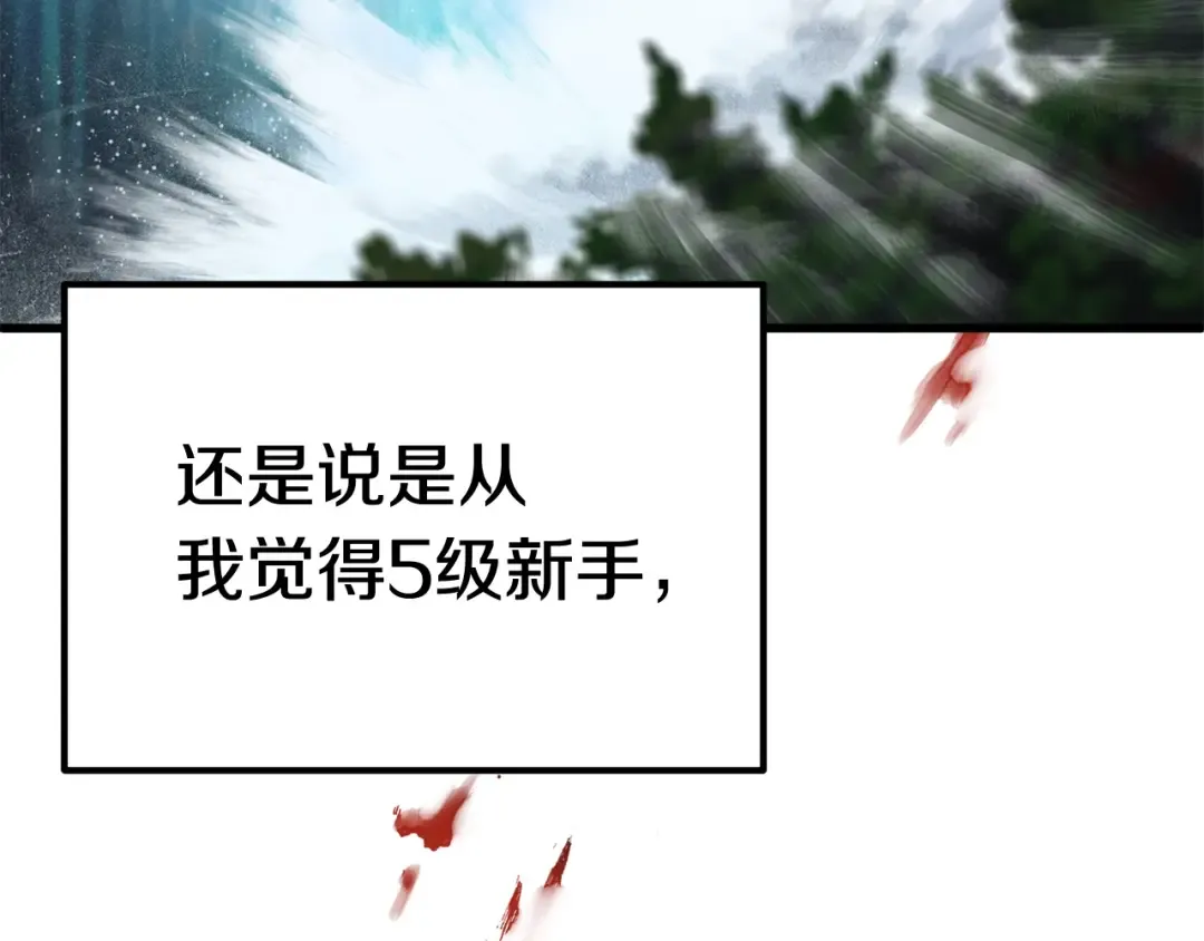 第18话 觉悟 第235页