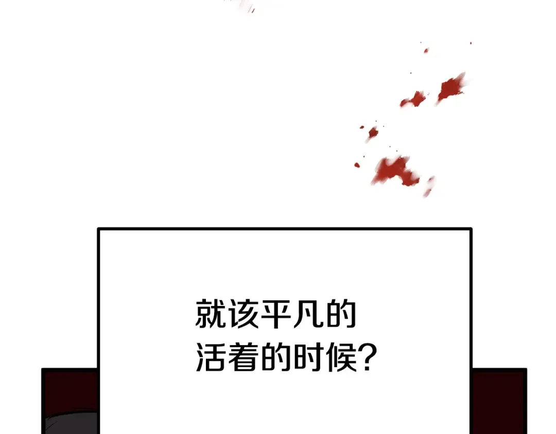 第18话 觉悟 第236页