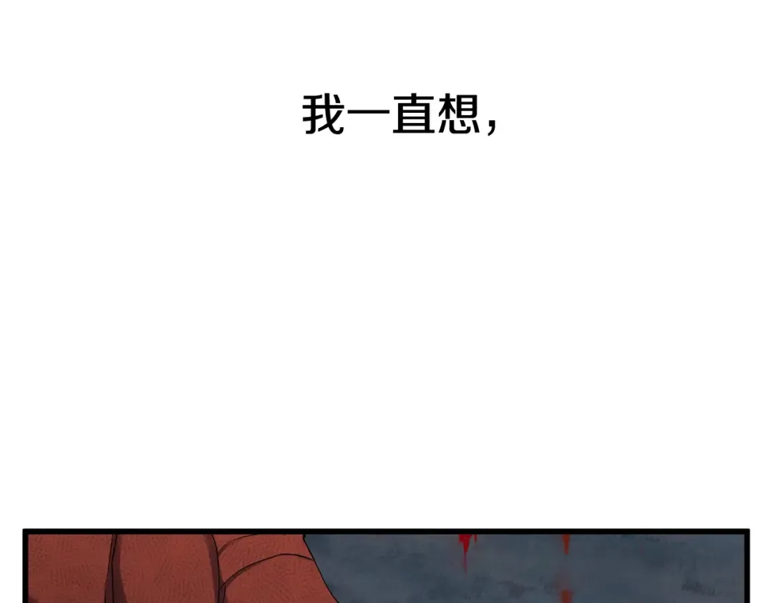 第19话 瞬杀 第12页
