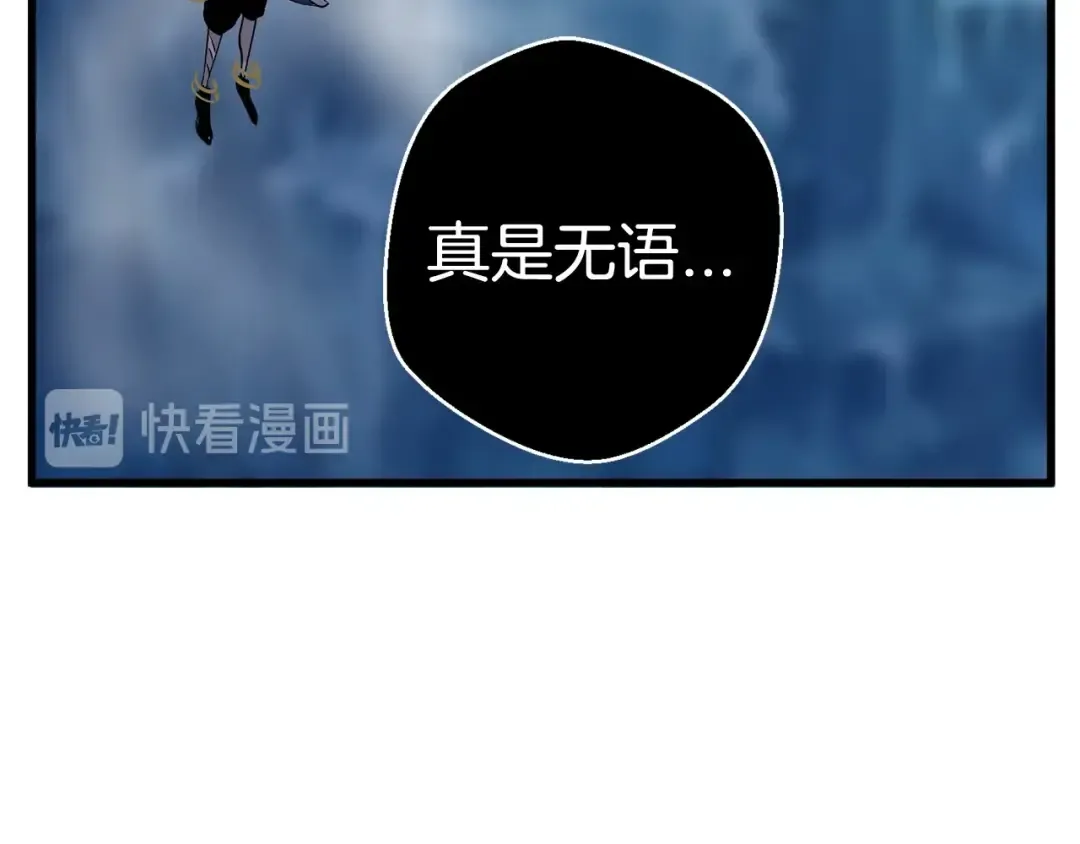 第19话 瞬杀 第25页