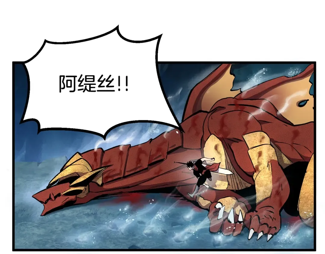 第19话 瞬杀 第31页