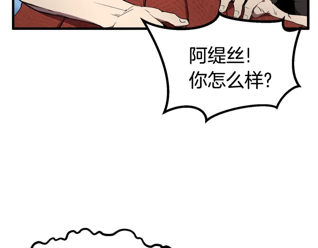 第19话 瞬杀 第33页