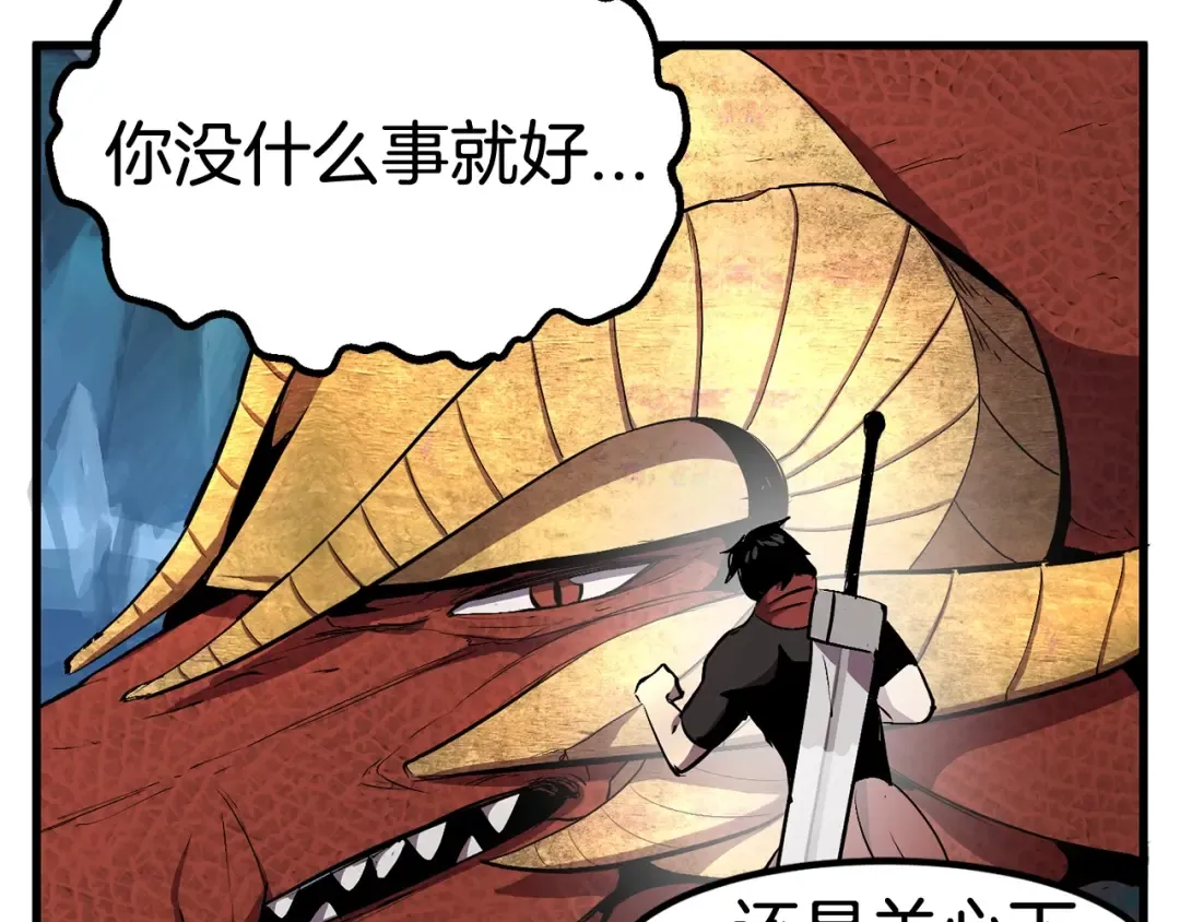 第19话 瞬杀 第34页