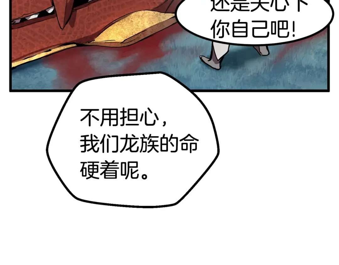 第19话 瞬杀 第35页