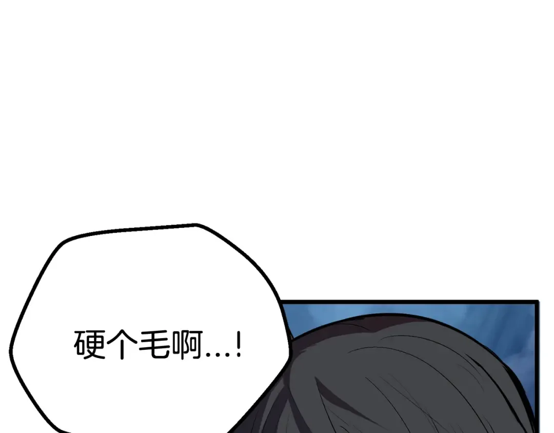 第19话 瞬杀 第36页