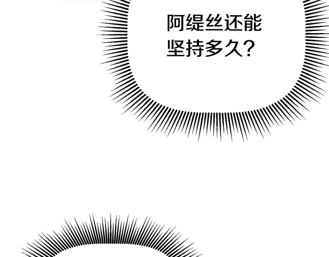 第19话 瞬杀 第38页