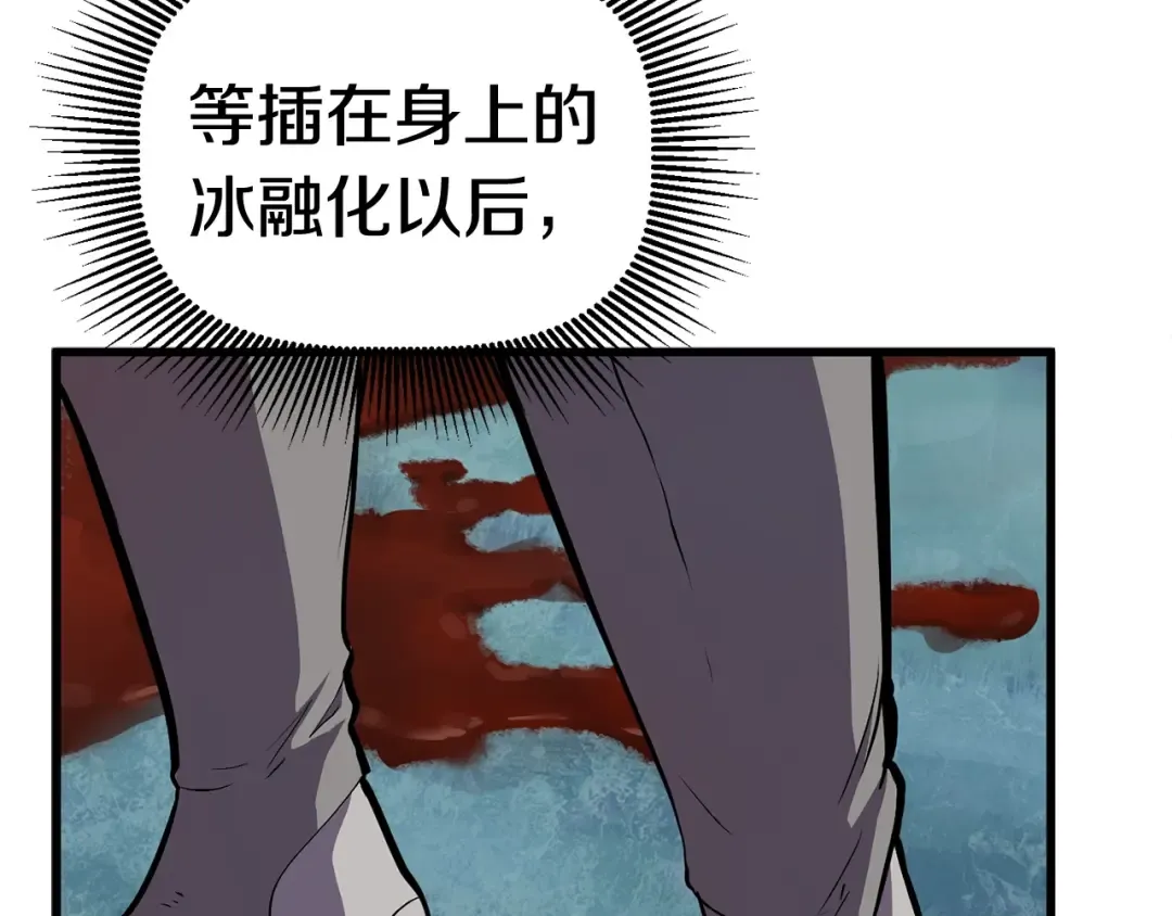 第19话 瞬杀 第39页