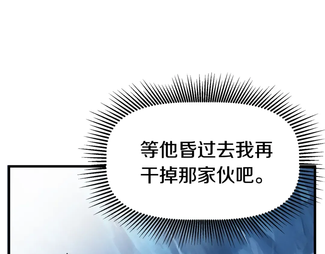 第19话 瞬杀 第42页