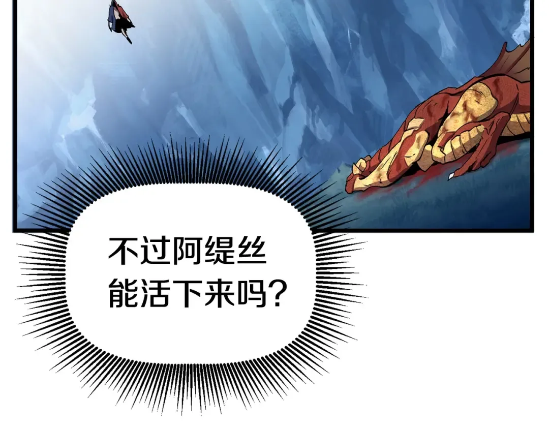 第19话 瞬杀 第43页