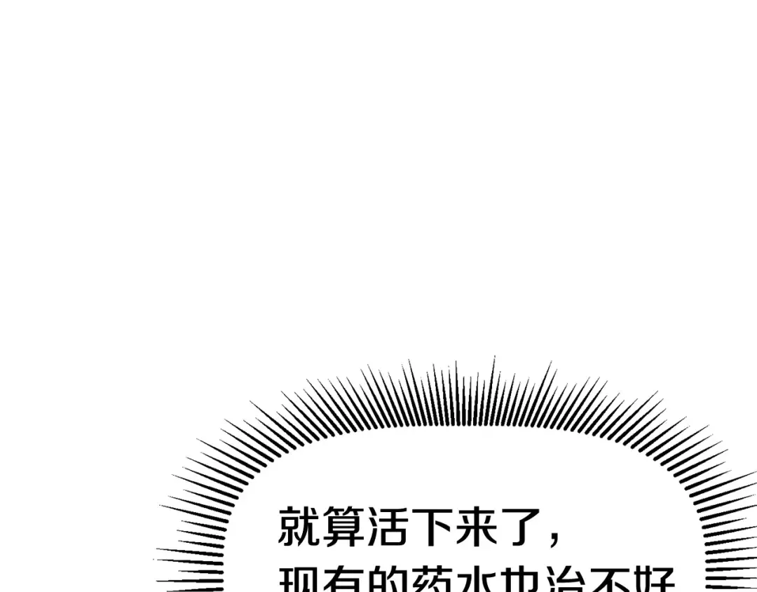 第19话 瞬杀 第44页