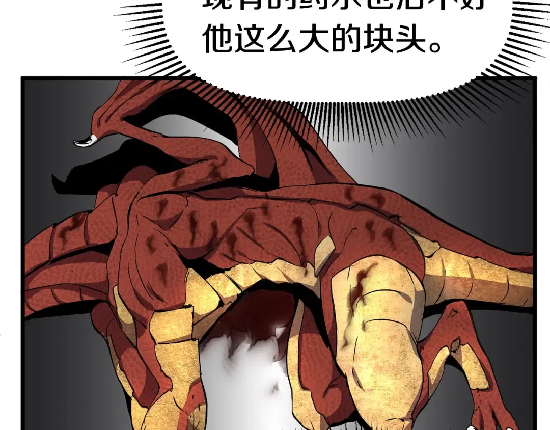 第19话 瞬杀 第45页
