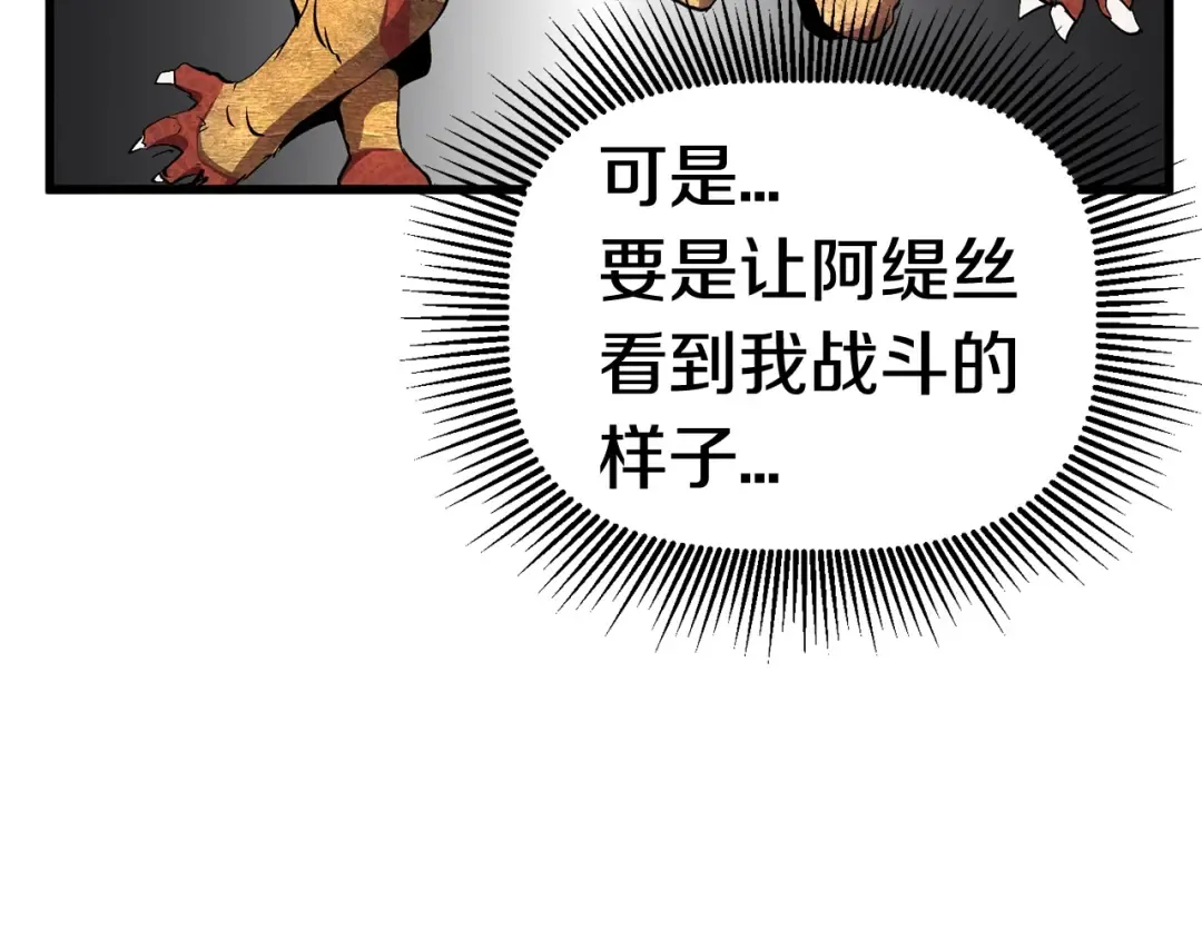 第19话 瞬杀 第46页