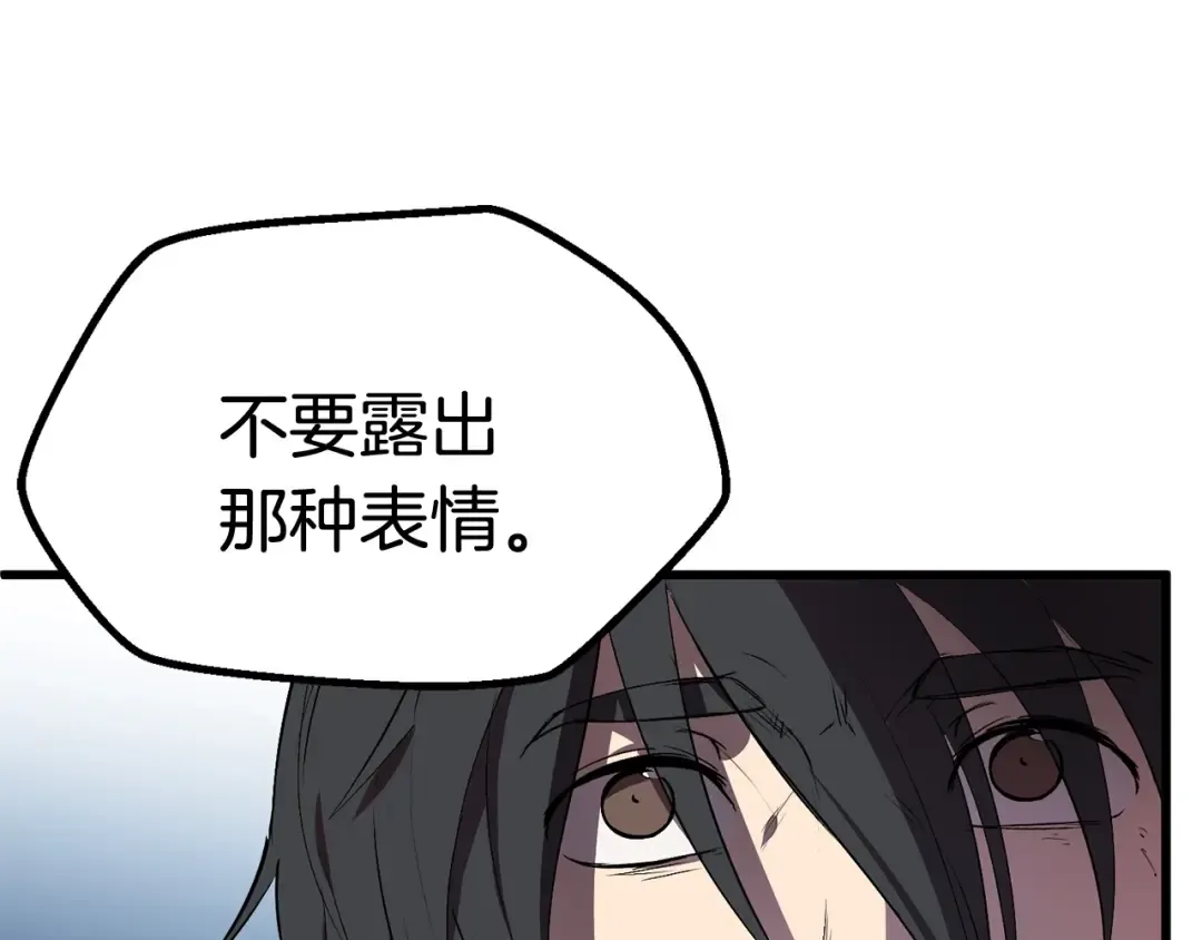 第19话 瞬杀 第47页