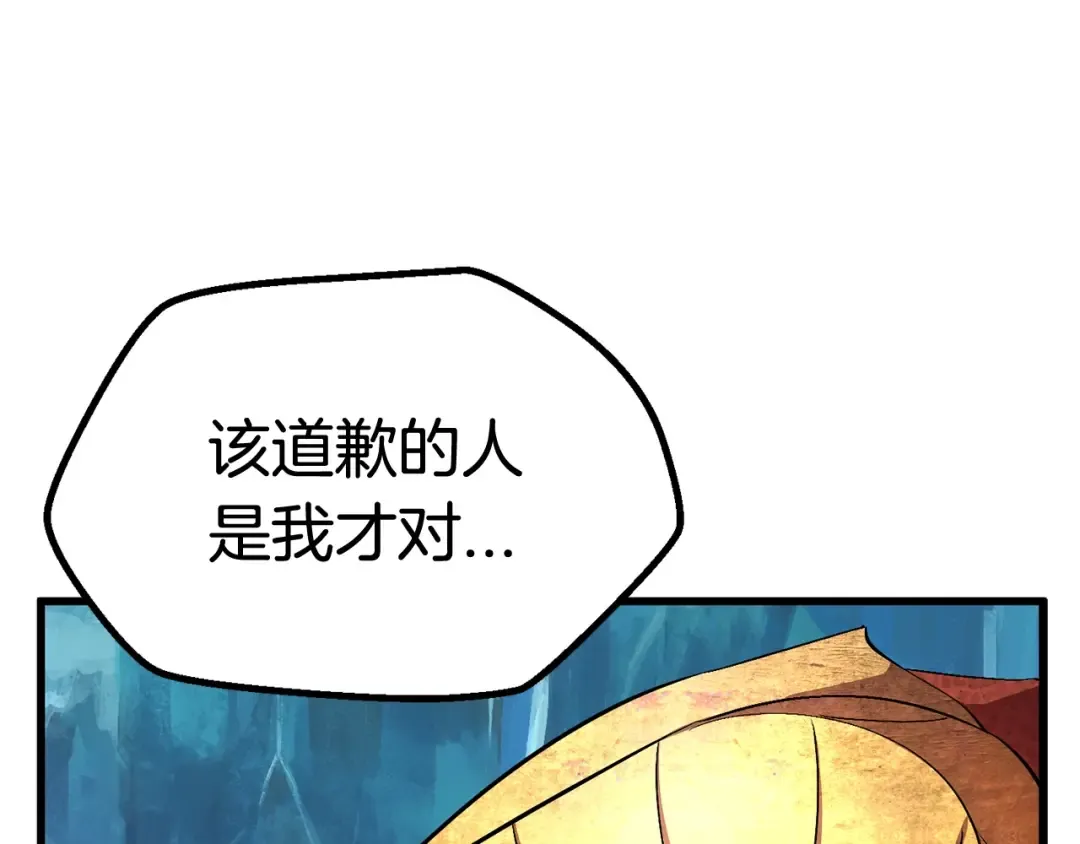 第19话 瞬杀 第49页