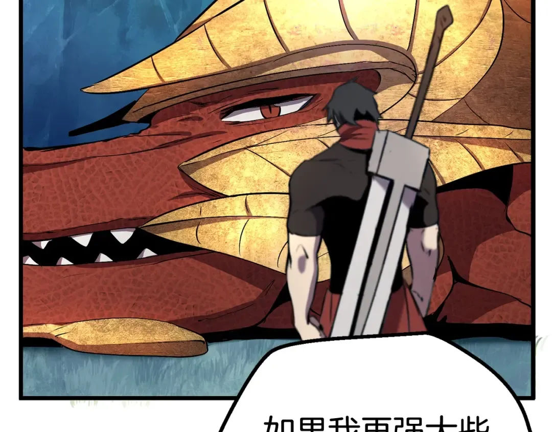 第19话 瞬杀 第50页