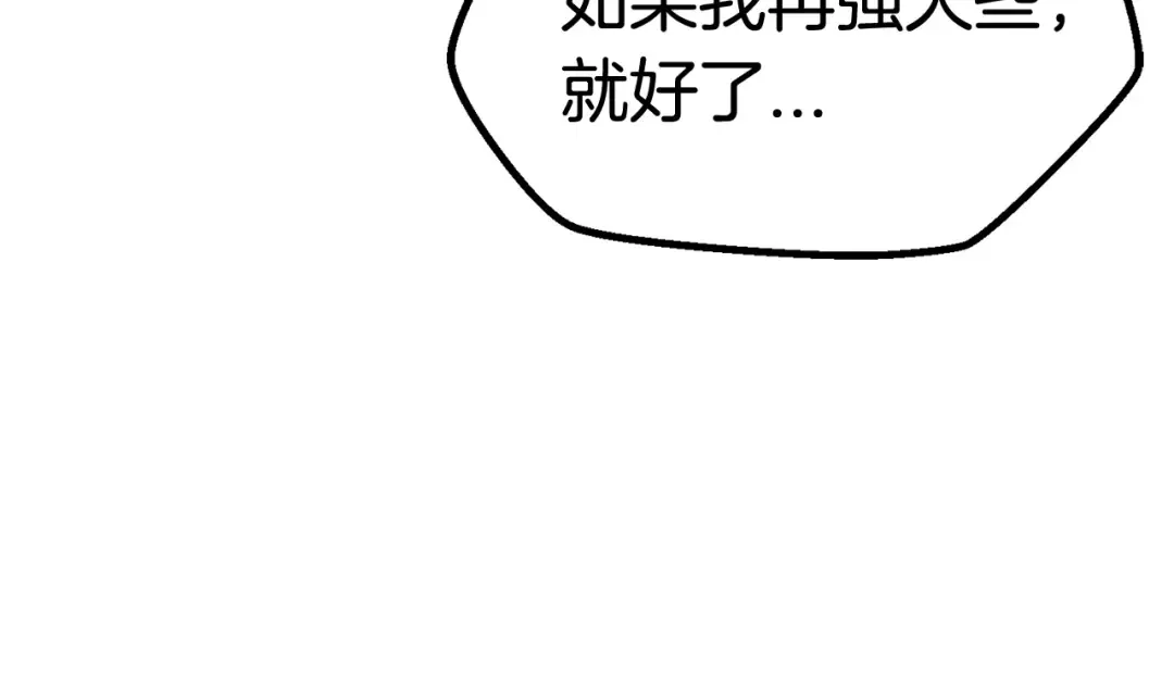 第19话 瞬杀 第51页