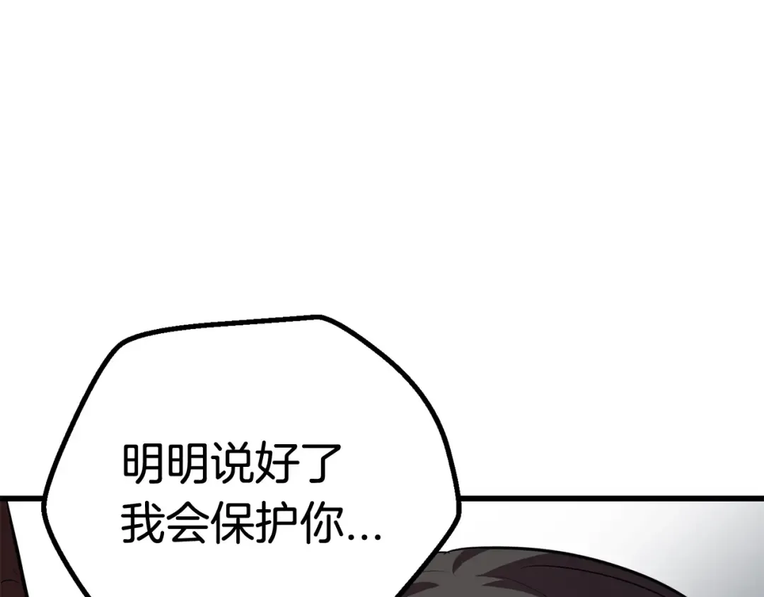 第19话 瞬杀 第52页