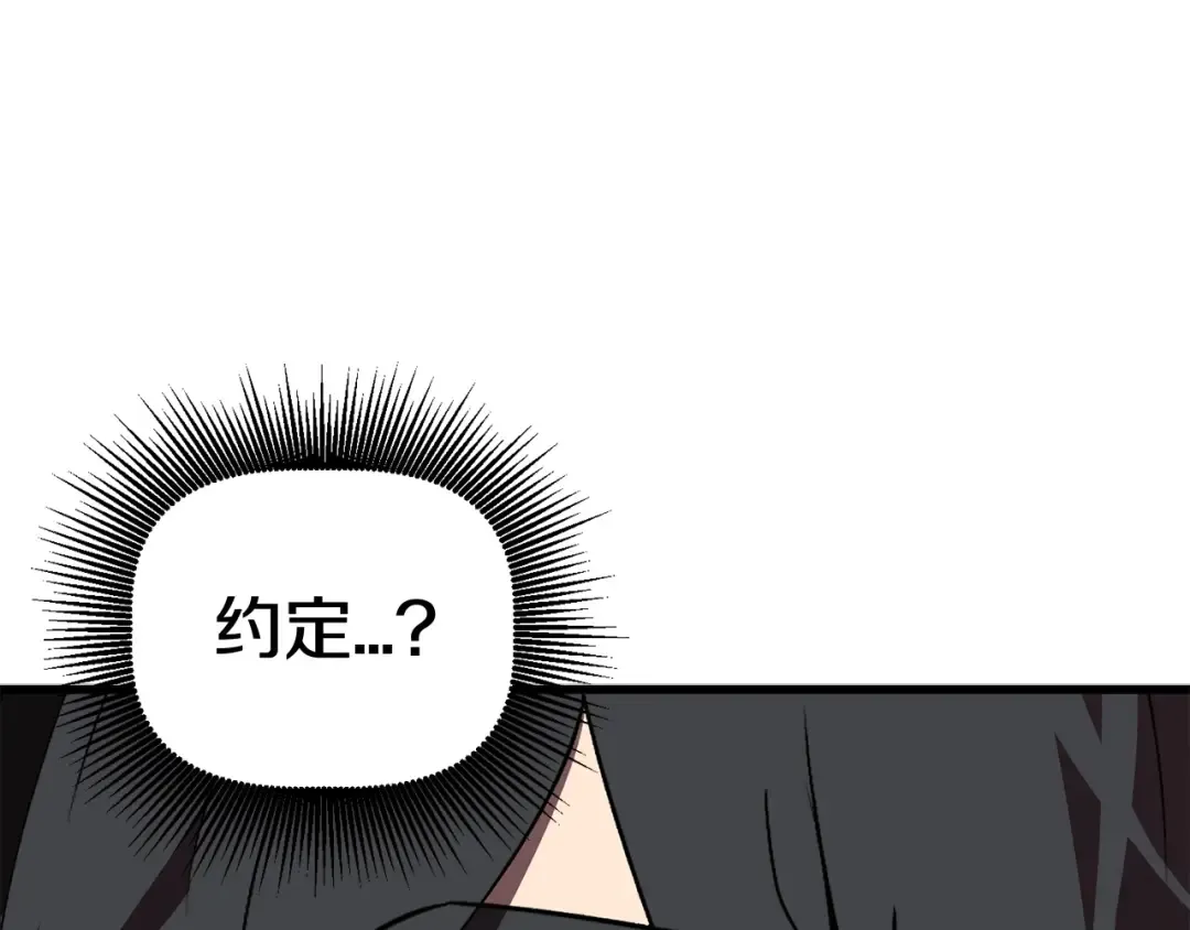 第19话 瞬杀 第55页