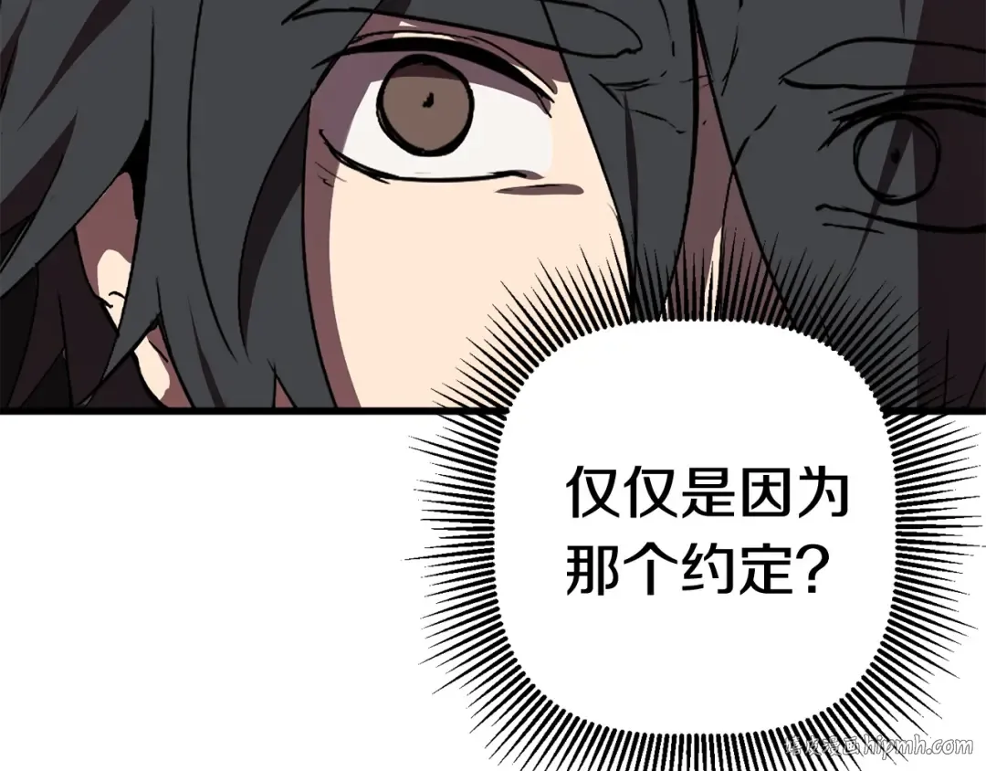 第19话 瞬杀 第56页
