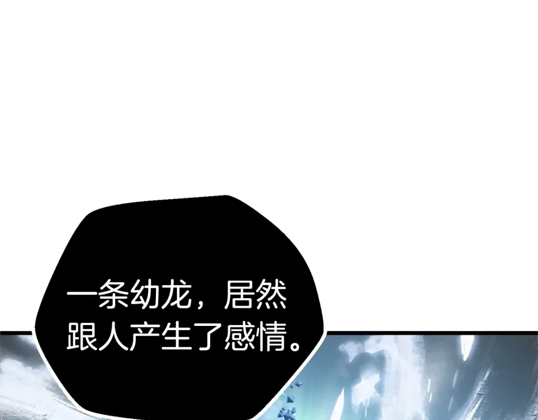 第19话 瞬杀 第63页