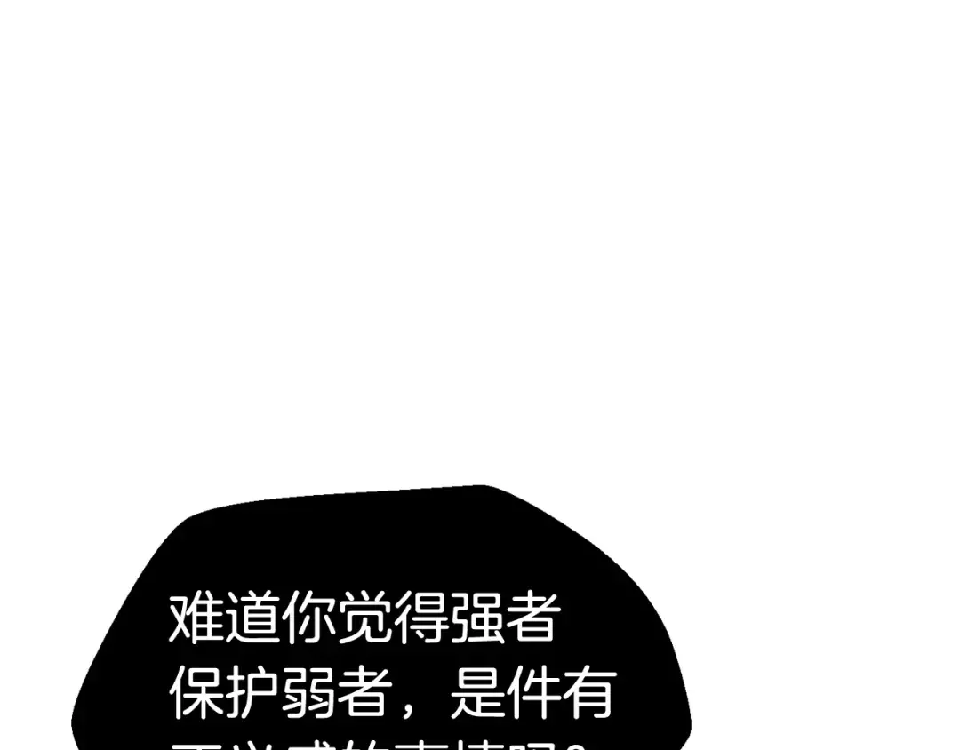 第19话 瞬杀 第66页