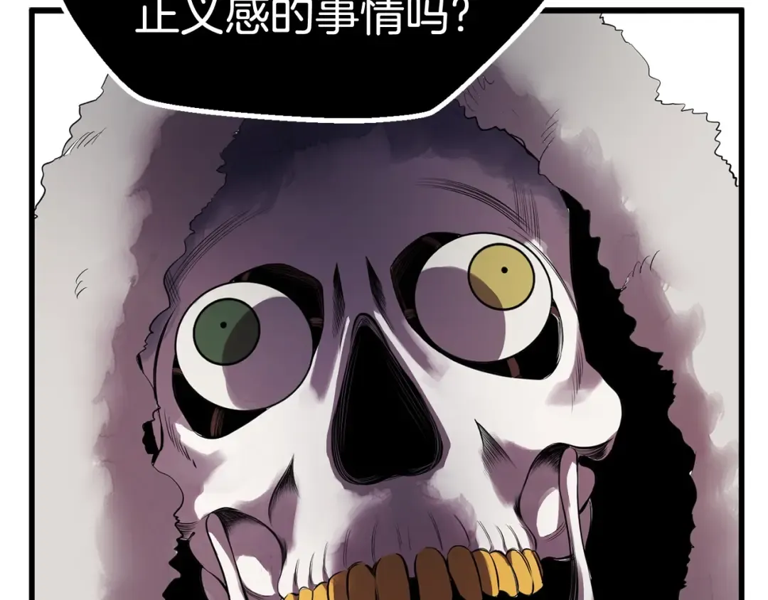 第19话 瞬杀 第67页
