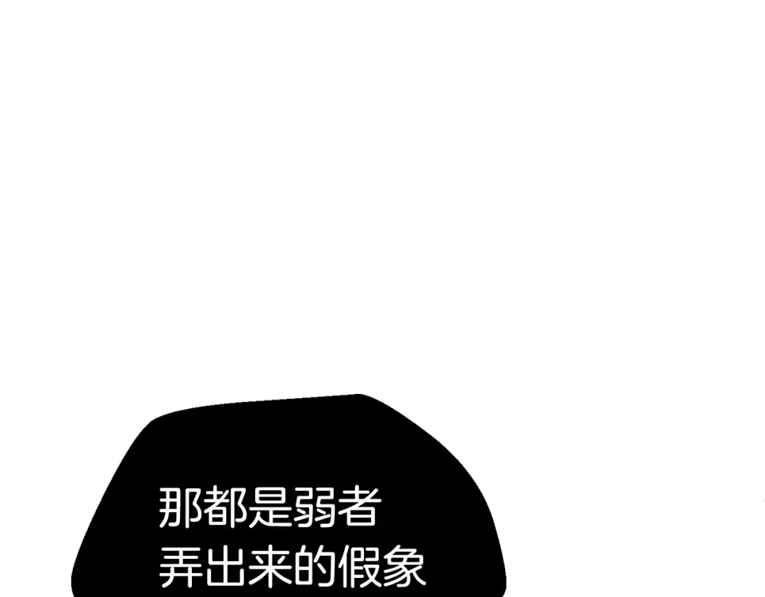 第19话 瞬杀 第69页