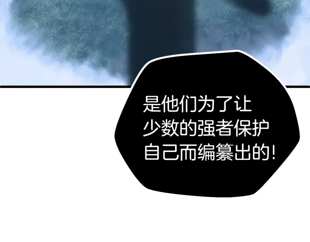 第19话 瞬杀 第71页