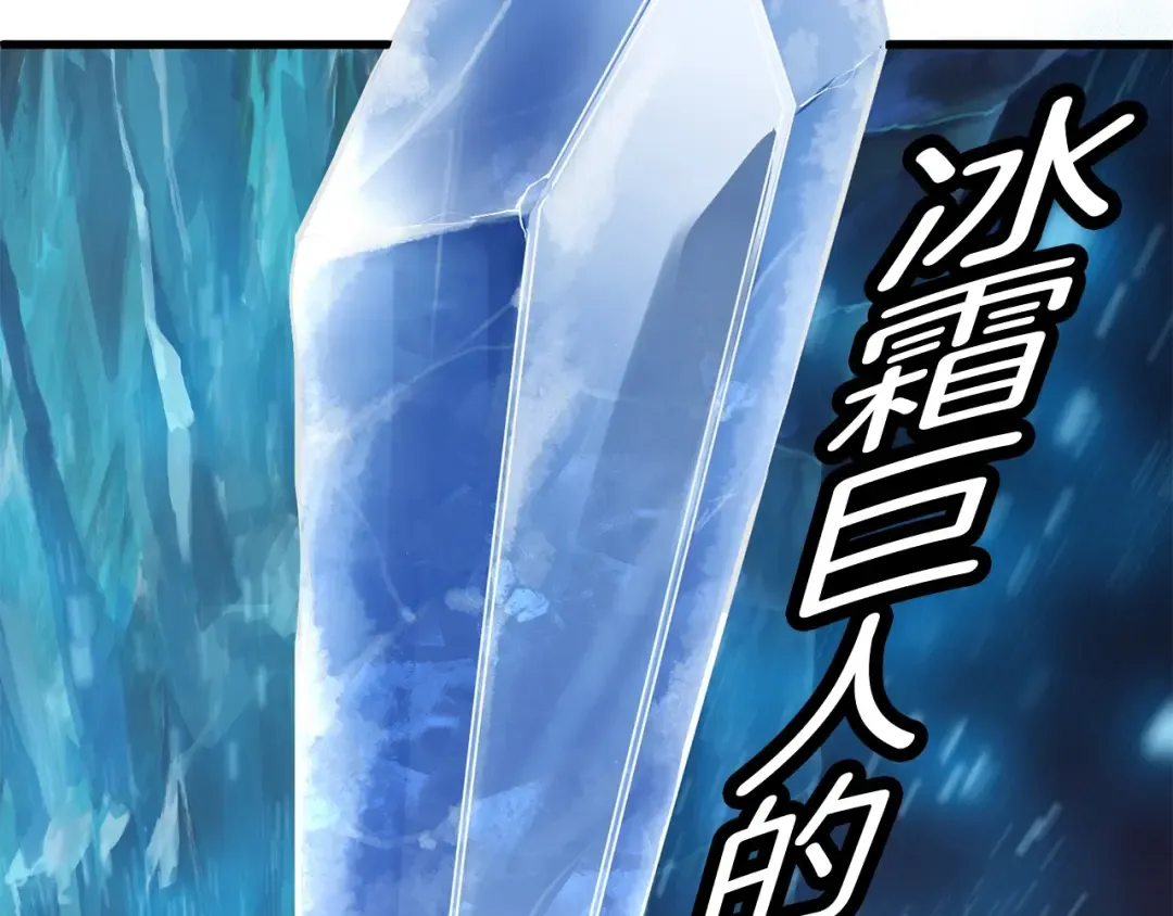 第19话 瞬杀 第74页