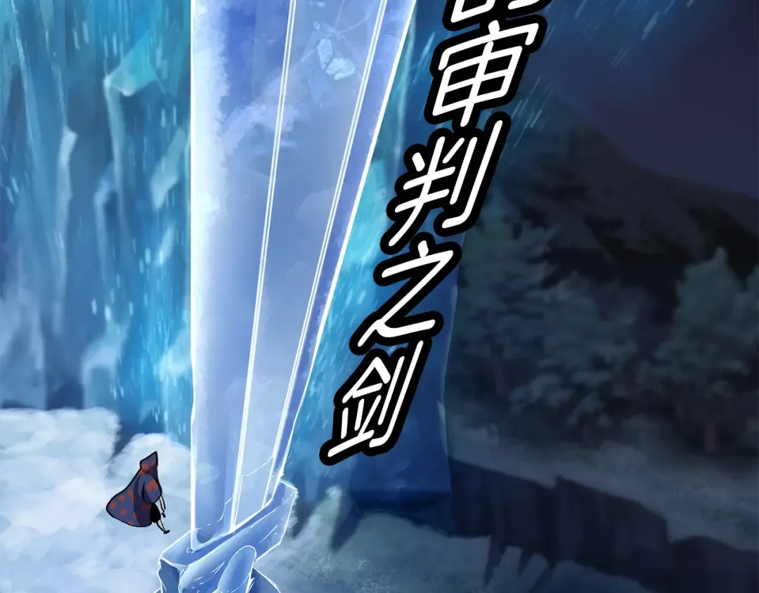 第19话 瞬杀 第75页