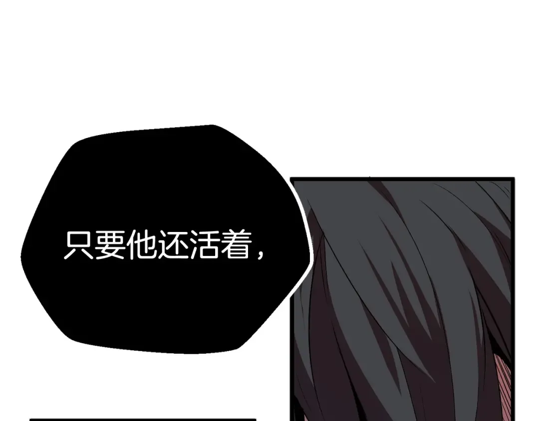 第19话 瞬杀 第78页