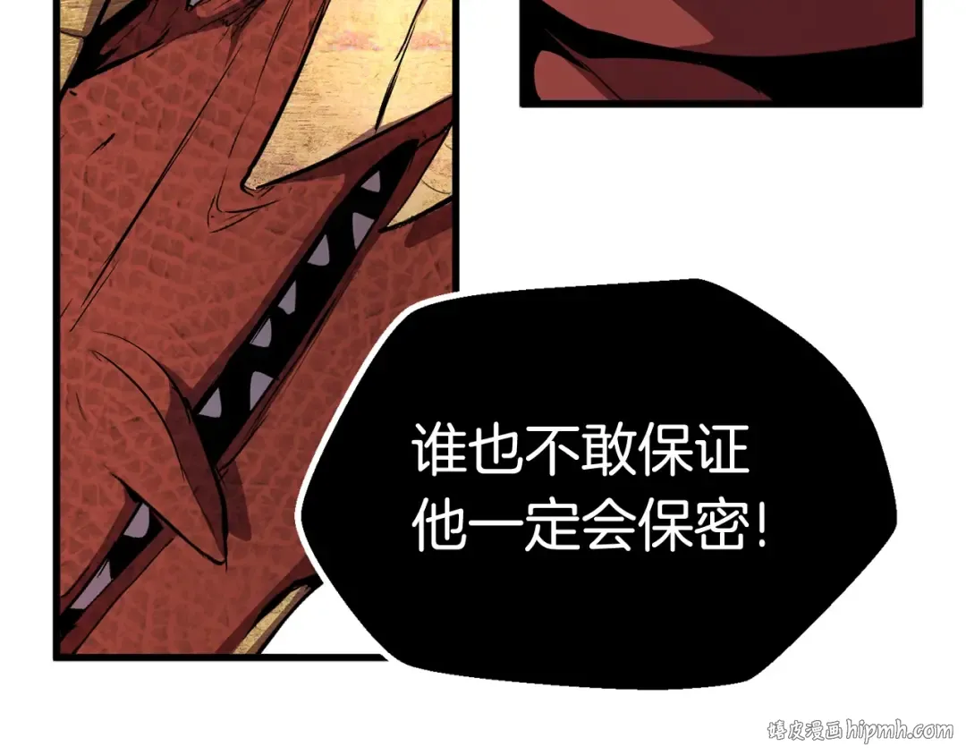 第19话 瞬杀 第80页