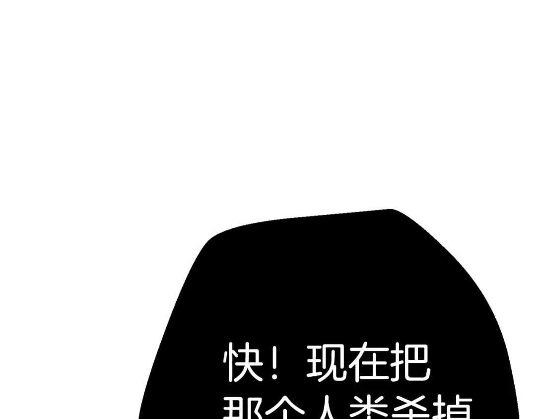 第19话 瞬杀 第81页