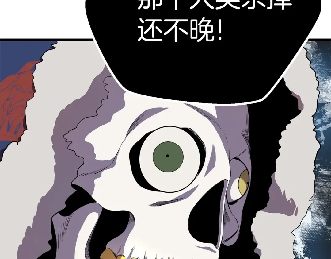 第19话 瞬杀 第82页
