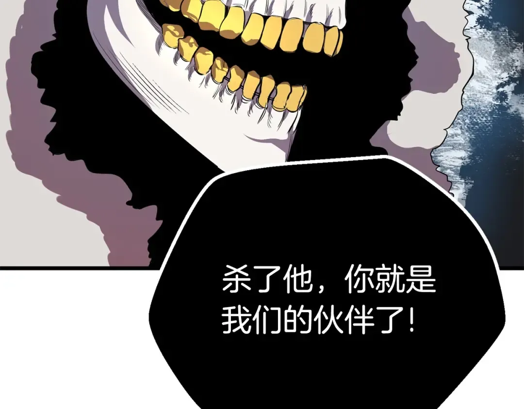 第19话 瞬杀 第83页