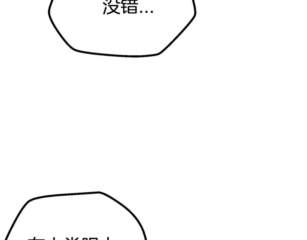 第19话 瞬杀 第86页