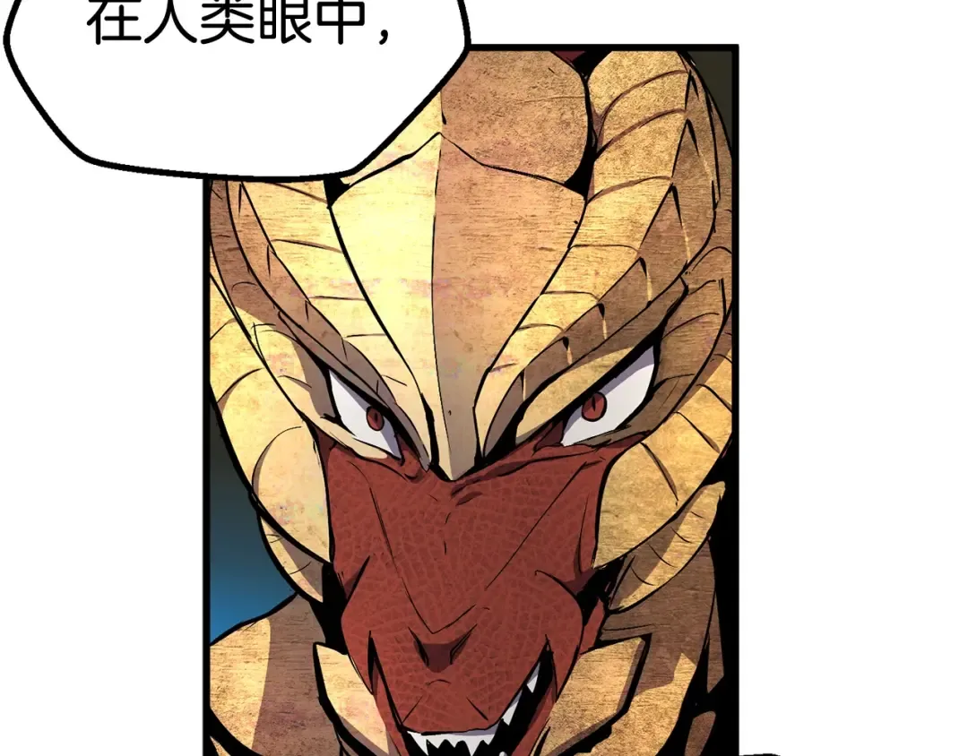 第19话 瞬杀 第87页