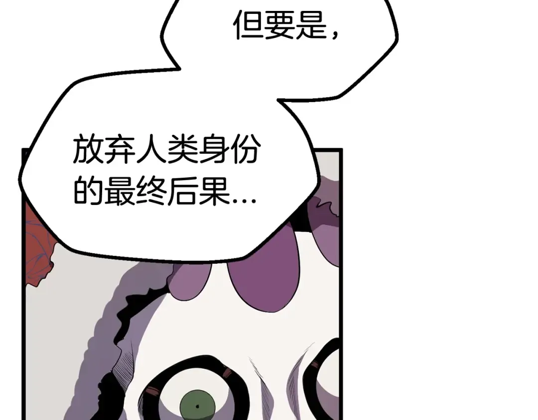 第19话 瞬杀 第89页