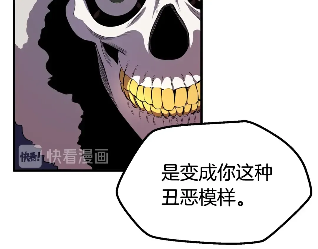 第19话 瞬杀 第90页