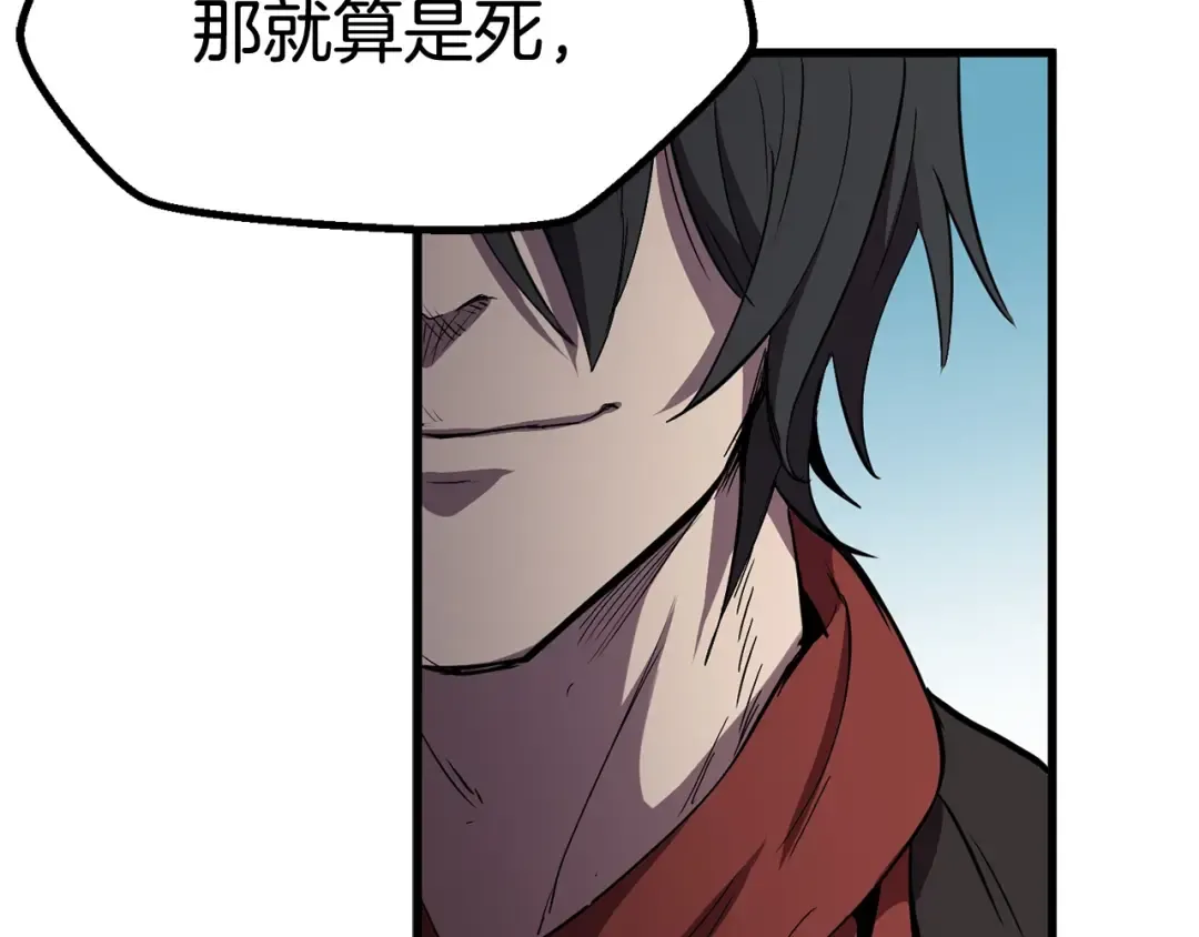 第19话 瞬杀 第92页